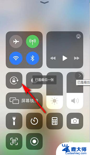 iphone旋转屏幕怎么设置 苹果手机屏幕旋转设置方法