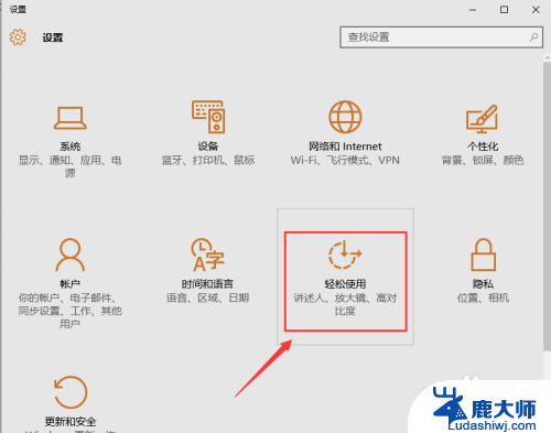 电脑怎么开软键盘 win10系统如何打开软键盘