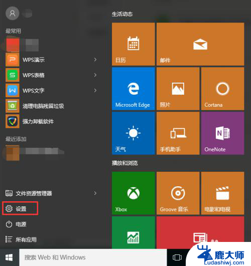 电脑怎么开软键盘 win10系统如何打开软键盘