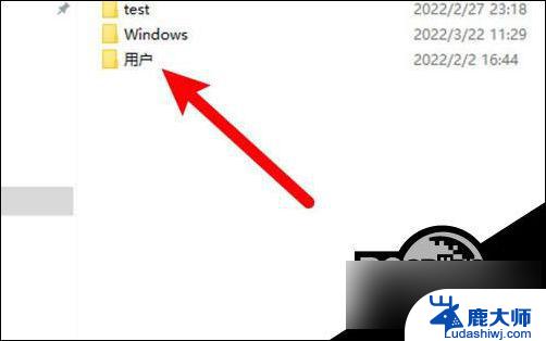 c盘没有users文件夹 win10 users文件夹找不到在哪