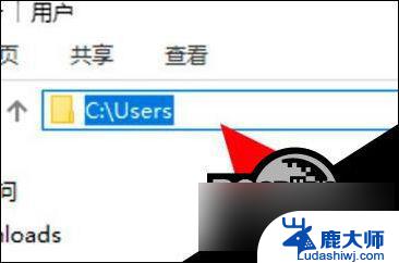 c盘没有users文件夹 win10 users文件夹找不到在哪