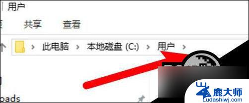 c盘没有users文件夹 win10 users文件夹找不到在哪