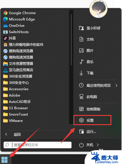 win11怎么设置到左边 Win11怎么把任务栏开始按钮移到屏幕左侧