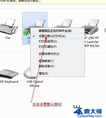 win11怎么把打印机设置默认打印机设备 怎么设置默认打印机