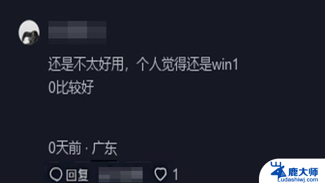 Windows11 LTSC 2024官方精简版发布：体验微软最新Windows11功能