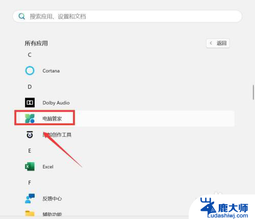 win11系统缓存文件清理在哪里 Win11自带的清理垃圾功能在哪里