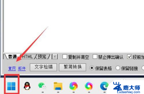 win11系统缓存文件清理在哪里 Win11自带的清理垃圾功能在哪里