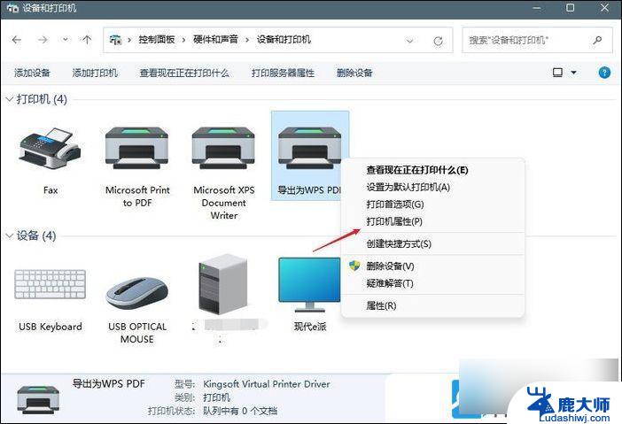 hp打印机 win11总显示脱机 print spooler Win11打印机显示脱机解决方法