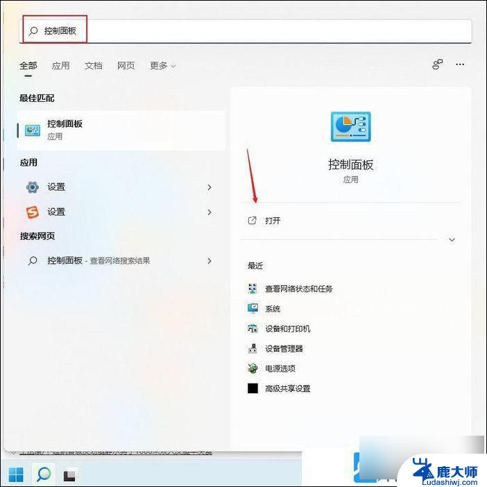 hp打印机 win11总显示脱机 print spooler Win11打印机显示脱机解决方法