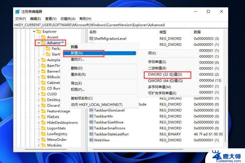 win11系统右下角时间没有秒 win11电脑时间显示秒数设置步骤