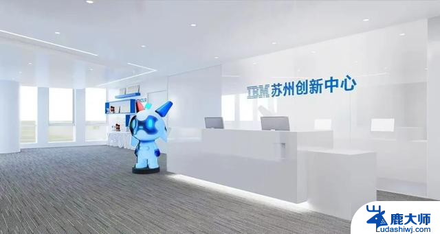 微软、华为、IBM齐聚！AI领军企业集结，园区引力吸引目光焦点！