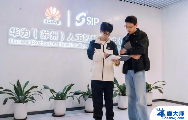 微软、华为、IBM齐聚！AI领军企业集结，园区引力吸引目光焦点！