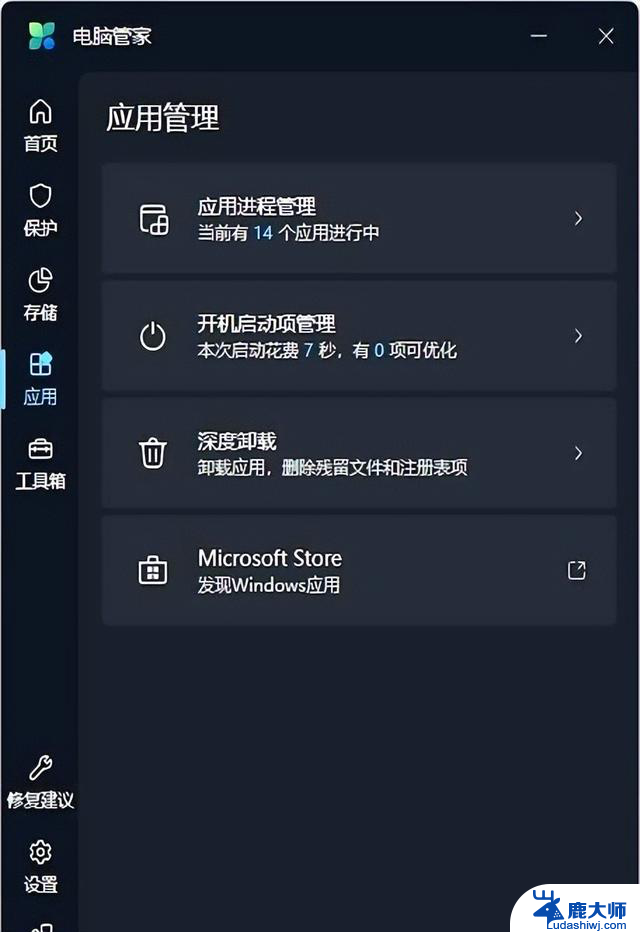 Windows预装的电脑管家到底行不行？了解其功能和性能表现
