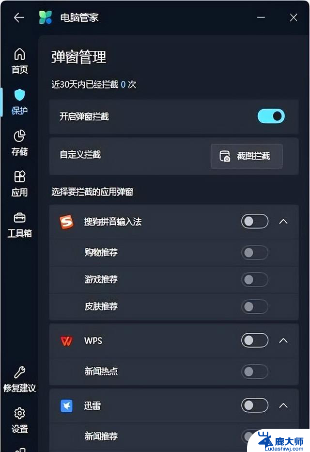 Windows预装的电脑管家到底行不行？了解其功能和性能表现