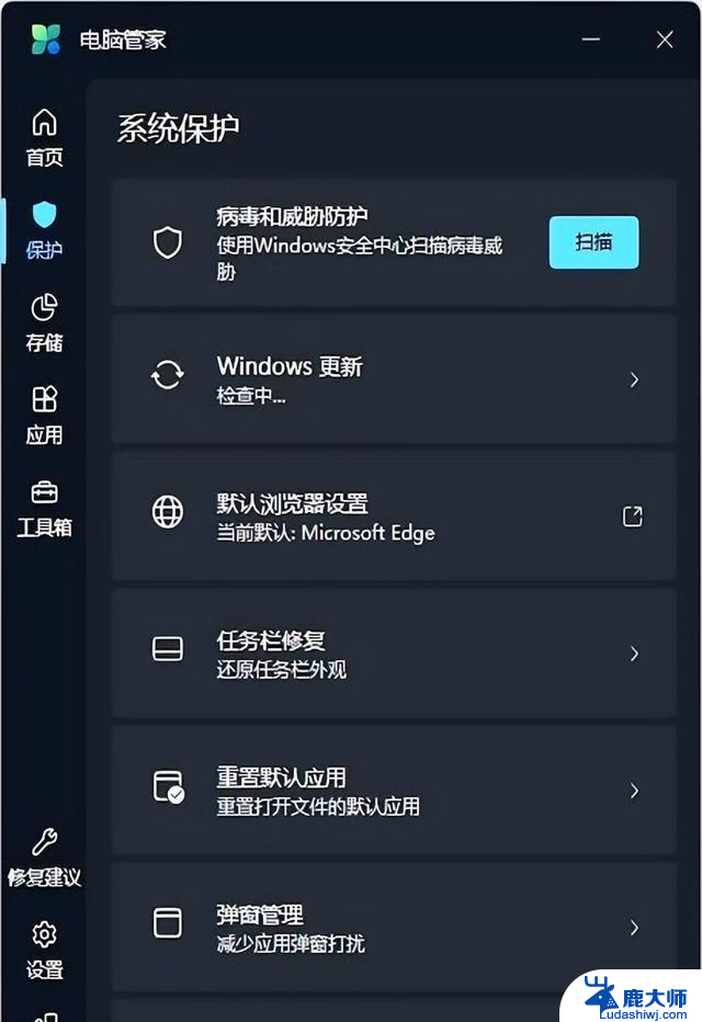 Windows预装的电脑管家到底行不行？了解其功能和性能表现