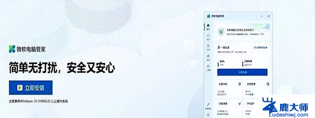 Windows预装的电脑管家到底行不行？了解其功能和性能表现