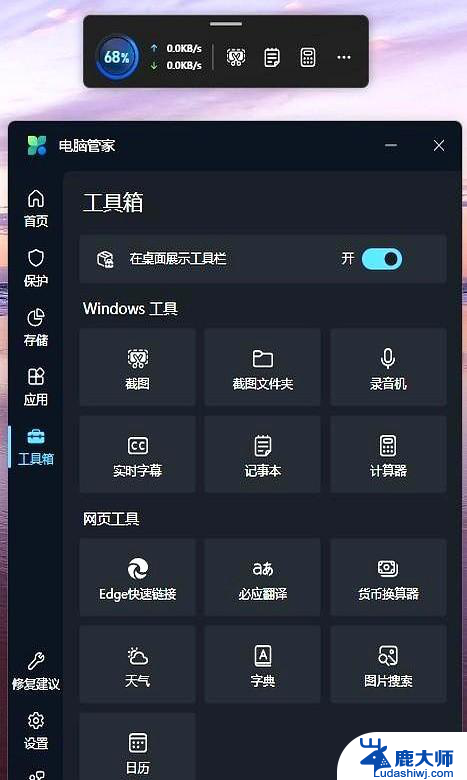 Windows预装的电脑管家到底行不行？了解其功能和性能表现