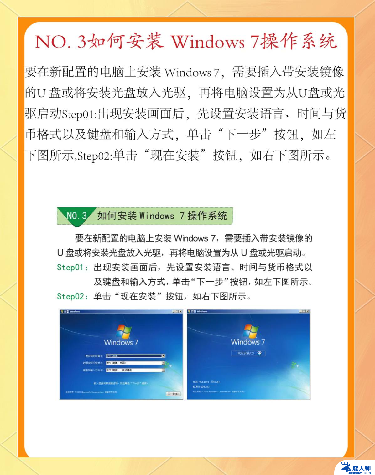 在Intel 12代Alder Lake平台上安装Windows 7的详细步骤及注意事项
