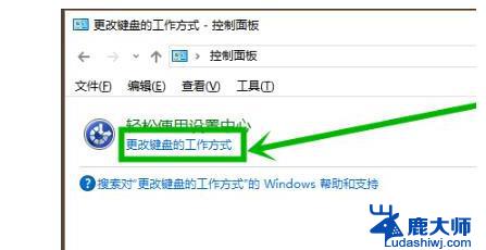 windows10粘滞键怎么关闭 win10粘滞键如何取消