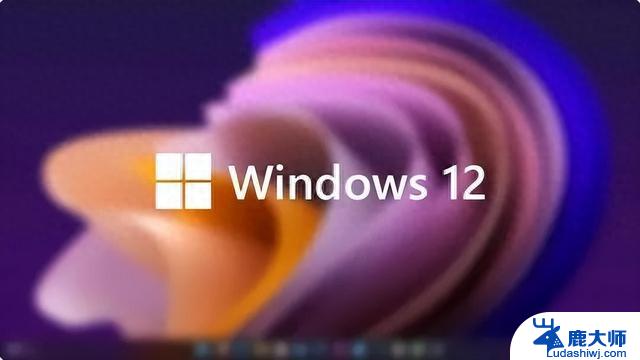 微软 Windows 12 曝光，有苹果那味了！全新操作系统引领升级潮流！