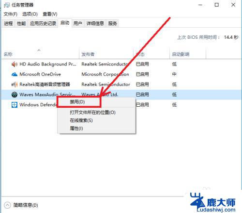 加速win10开机 如何提升win10开机速度