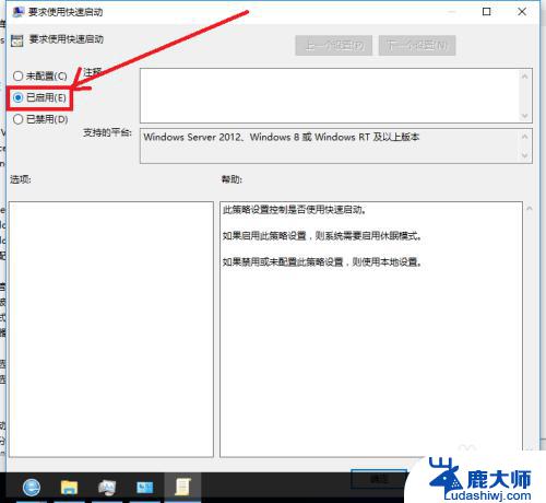 加速win10开机 如何提升win10开机速度