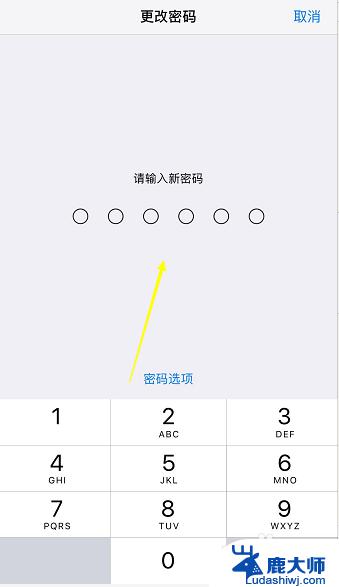 苹果手机如何更换锁屏密码 iPhone锁屏密码修改教程