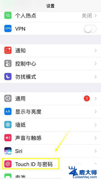 苹果手机如何更换锁屏密码 iPhone锁屏密码修改教程