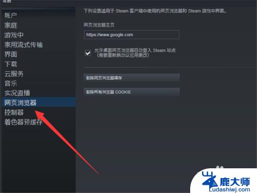 steam 错误代码105 Steam错误代码105怎么办