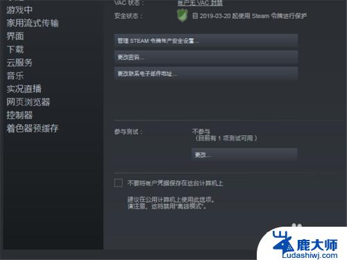 steam 错误代码105 Steam错误代码105怎么办