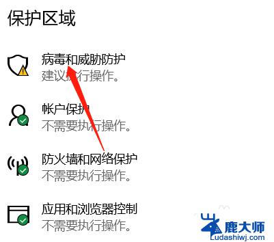 永久关闭windows 10安全中心 win10安全中心如何关闭