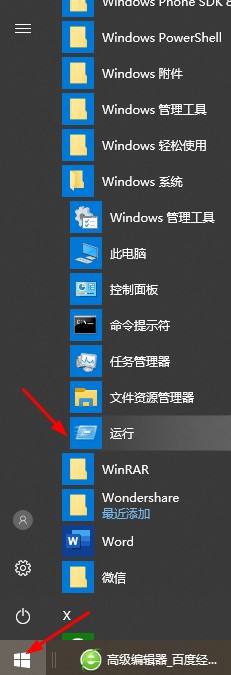 win10 win键失灵 win10系统按下win键没有反应怎么办