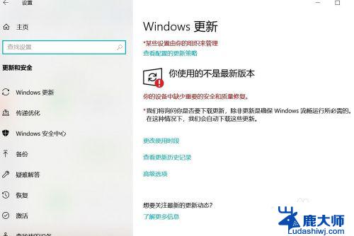 windows10更新设备中缺少重要的 怎么关闭Win10设备缺少重要更新的警告图标