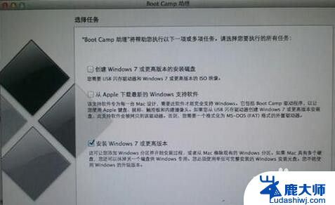 mac安装win7键盘鼠标不能用 苹果笔记本双系统win7键盘鼠标无反应