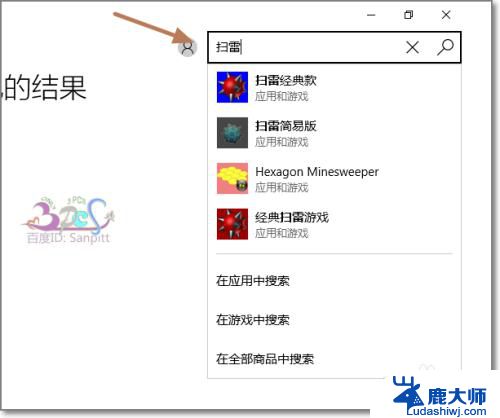 windows10怎么下载扫雷 Windows10扫雷游戏怎么玩