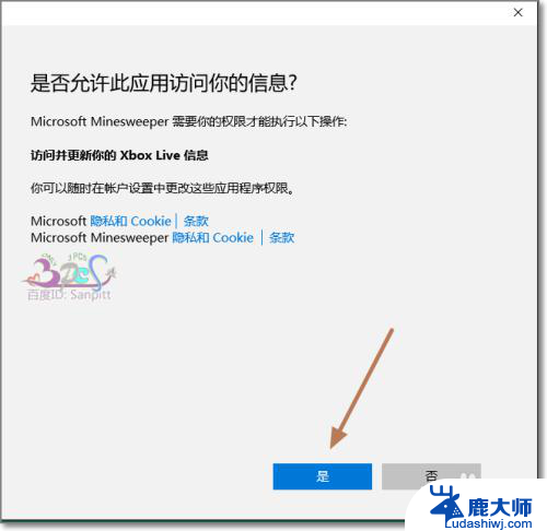 windows10怎么下载扫雷 Windows10扫雷游戏怎么玩