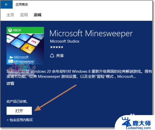 windows10怎么下载扫雷 Windows10扫雷游戏怎么玩