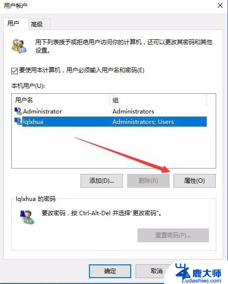 电脑突然多出一个管理员账户 win10登录界面出现两个账户怎么办