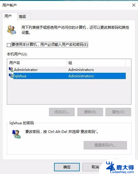 电脑突然多出一个管理员账户 win10登录界面出现两个账户怎么办