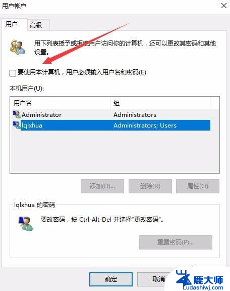 电脑突然多出一个管理员账户 win10登录界面出现两个账户怎么办