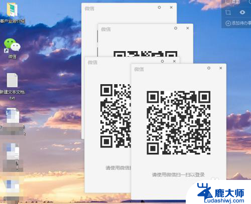 电脑微信怎么开多个 电脑微信双开教程