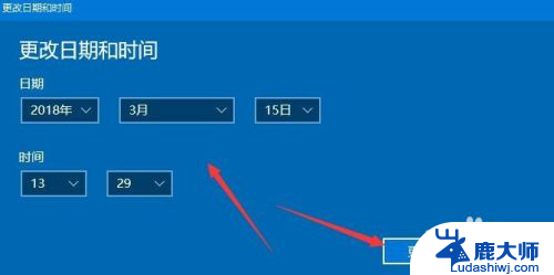 win10系统怎么改时间 win10如何修改时间和日期设置