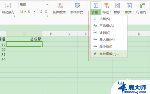 excel表格怎么统计数据总和 Excel中怎么计算总和公式