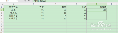 excel表格怎么统计数据总和 Excel中怎么计算总和公式