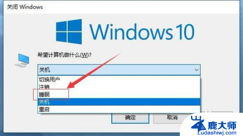 电脑怎么快速休眠 Windows 10如何快速进入睡眠模式