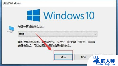 电脑怎么快速休眠 Windows 10如何快速进入睡眠模式