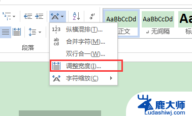 word怎么对齐文字 如何使用Word快速对齐文字