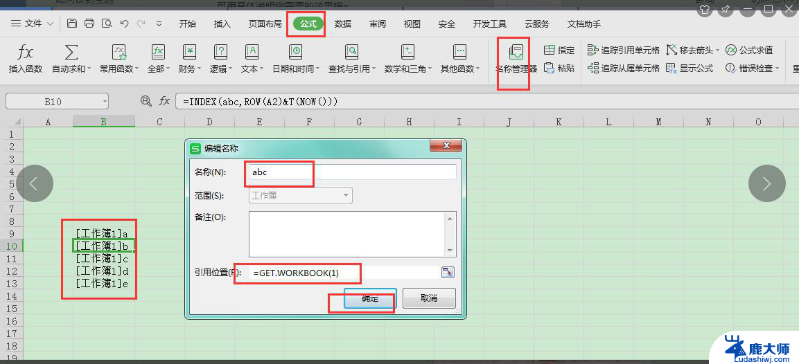 wps怎么导出来sheet表格名称名称 wps怎么导出sheet表格的名称