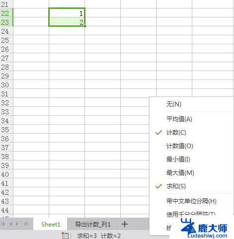 wps我的状态栏看不到求和及平均值和数字 wps我的状态栏缺少求和和平均值以及数字显示