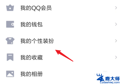 qq可以设置来电铃声吗 QQ电话来电铃声如何更改